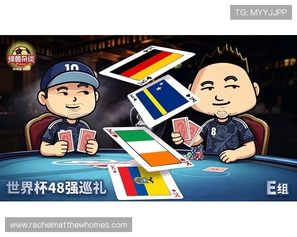 世界杯E组全方位前瞻分析 世界杯E组全方位前瞻分析